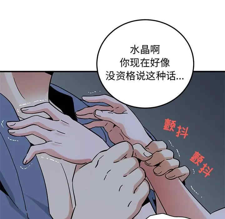 韩国漫画闯入我们家的H先生韩漫_闯入我们家的H先生-第52话在线免费阅读-韩国漫画-第59张图片