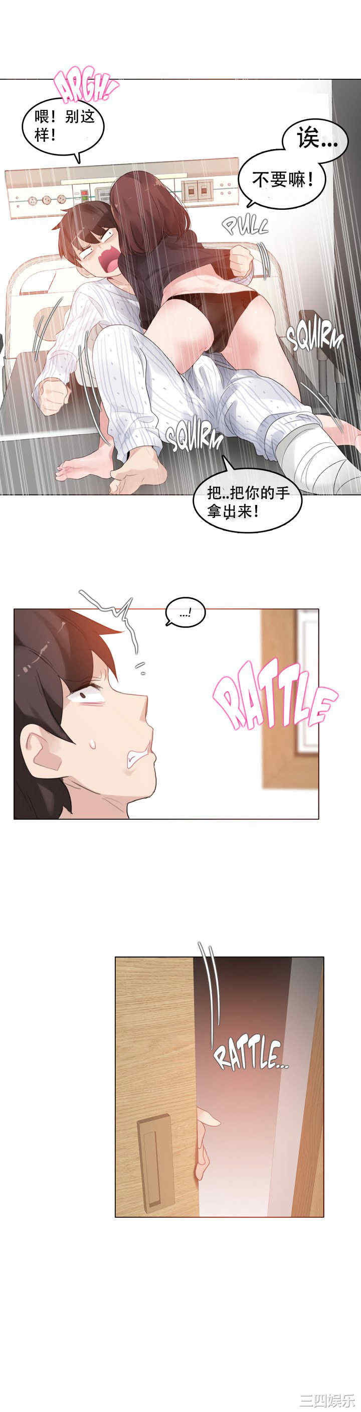 韩国漫画一个变态的日常生活韩漫_一个变态的日常生活-第51话在线免费阅读-韩国漫画-第7张图片