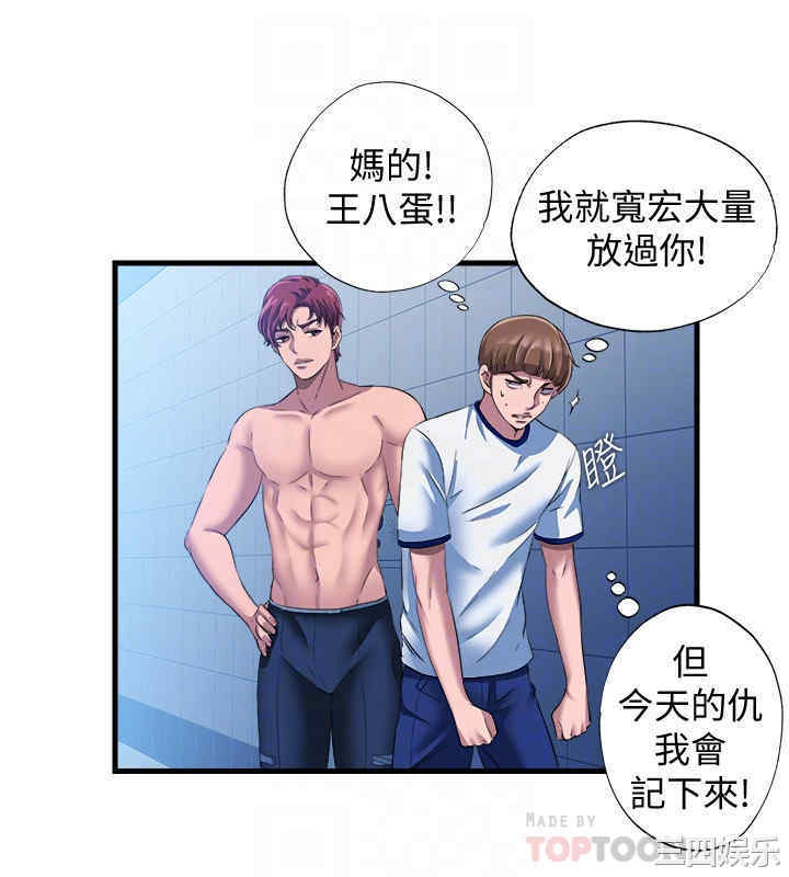 韩国漫画韩漫_满溢游泳池-第8话在线免费阅读-韩国漫画-第14张图片