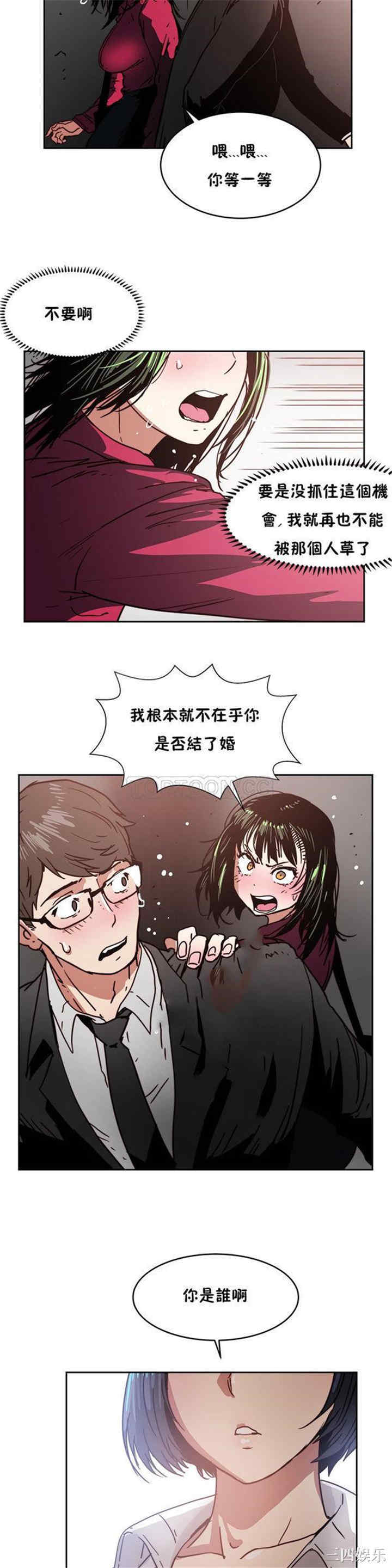 韩国漫画想要杀死你韩漫_想要杀死你-第16话在线免费阅读-韩国漫画-第22张图片