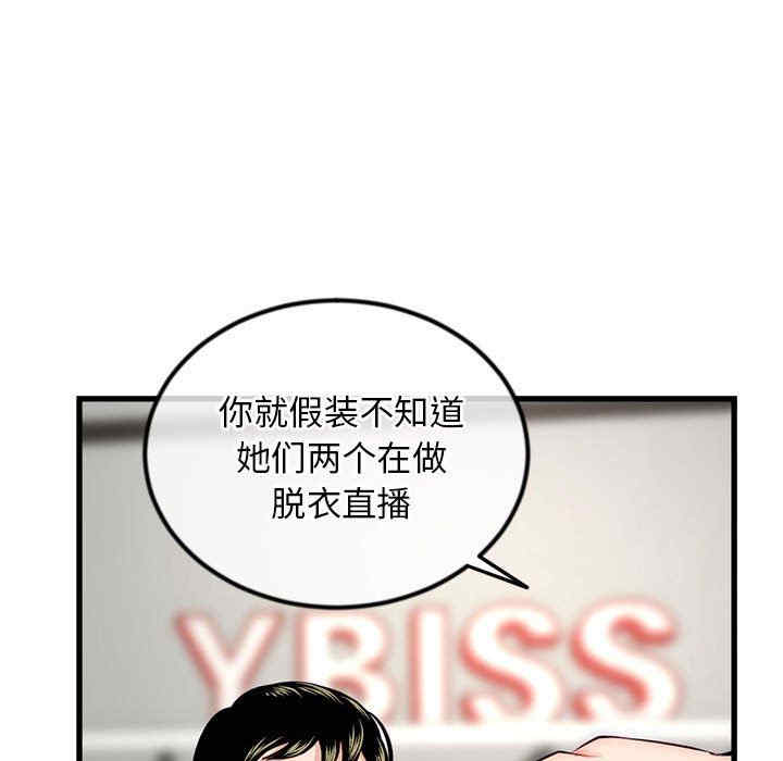 韩国漫画深夜网咖/深夜网吧韩漫_深夜网咖/深夜网吧-第17话在线免费阅读-韩国漫画-第121张图片