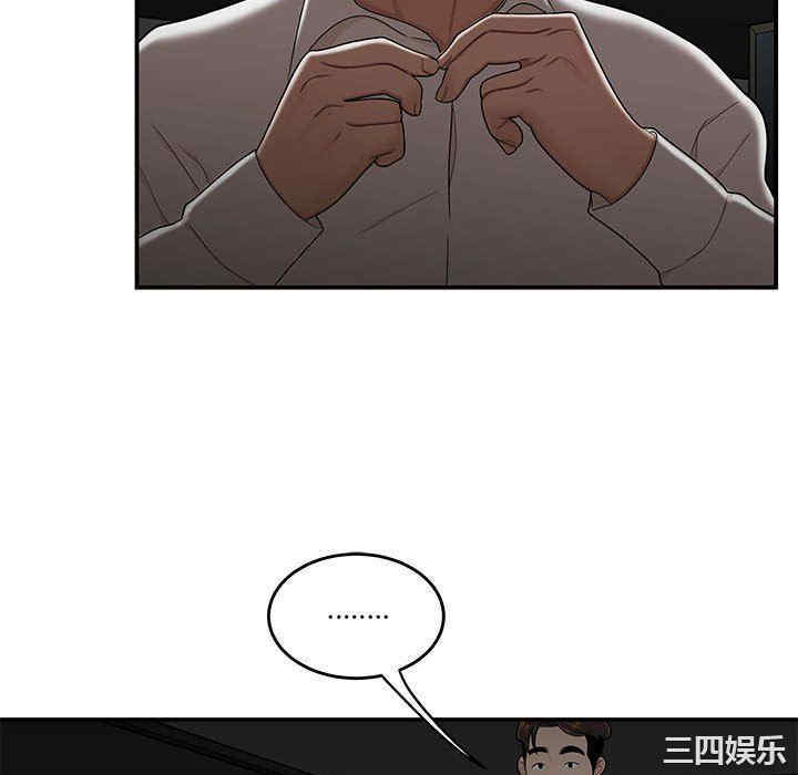 韩国漫画流言/下班不回家韩漫_流言/下班不回家-第29话在线免费阅读-韩国漫画-第82张图片