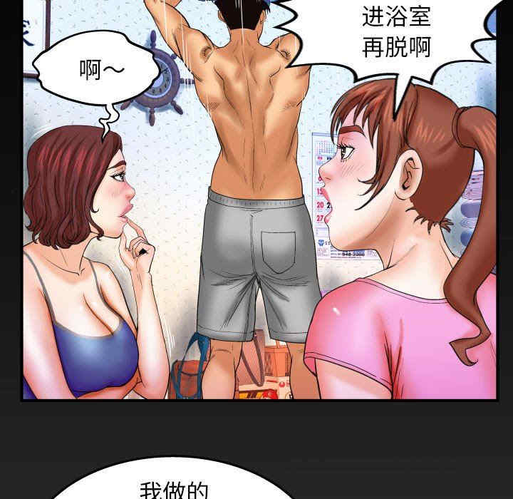 韩国漫画婶婶/与婶婶的秘密韩漫_婶婶/与婶婶的秘密-第28话在线免费阅读-韩国漫画-第95张图片