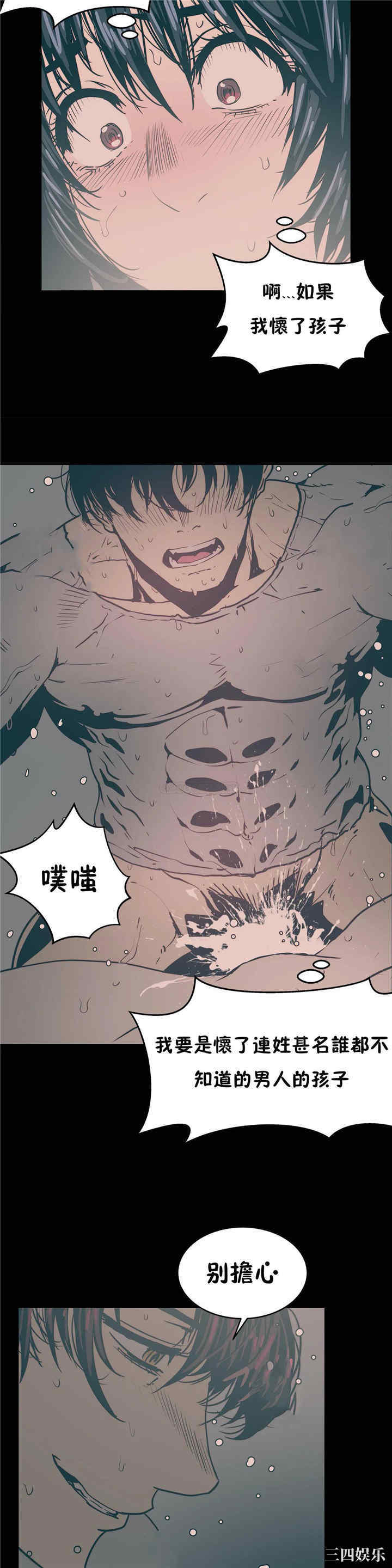 韩国漫画想要杀死你韩漫_想要杀死你-第25话在线免费阅读-韩国漫画-第32张图片