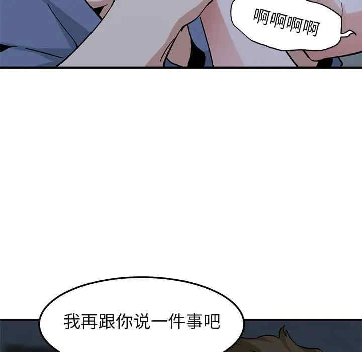 韩国漫画闯入我们家的H先生韩漫_闯入我们家的H先生-第52话在线免费阅读-韩国漫画-第60张图片