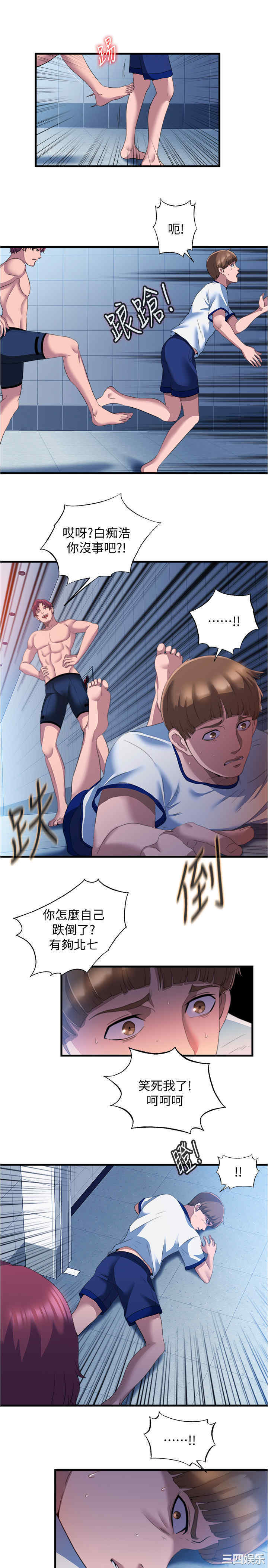 韩国漫画韩漫_满溢游泳池-第8话在线免费阅读-韩国漫画-第15张图片