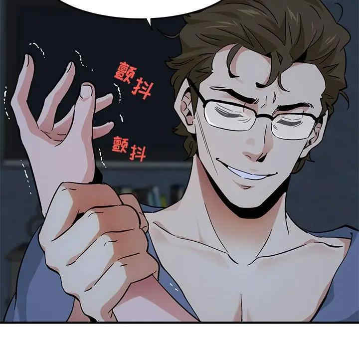 韩国漫画闯入我们家的H先生韩漫_闯入我们家的H先生-第52话在线免费阅读-韩国漫画-第61张图片