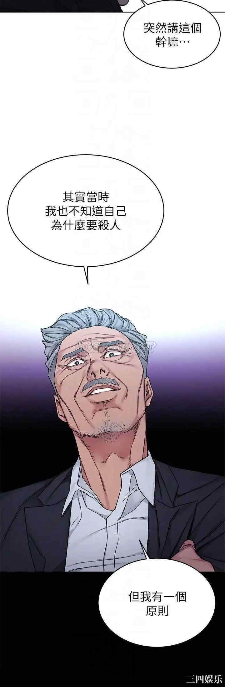 韩国漫画致命游戏韩漫_致命游戏-第73话在线免费阅读-韩国漫画-第10张图片