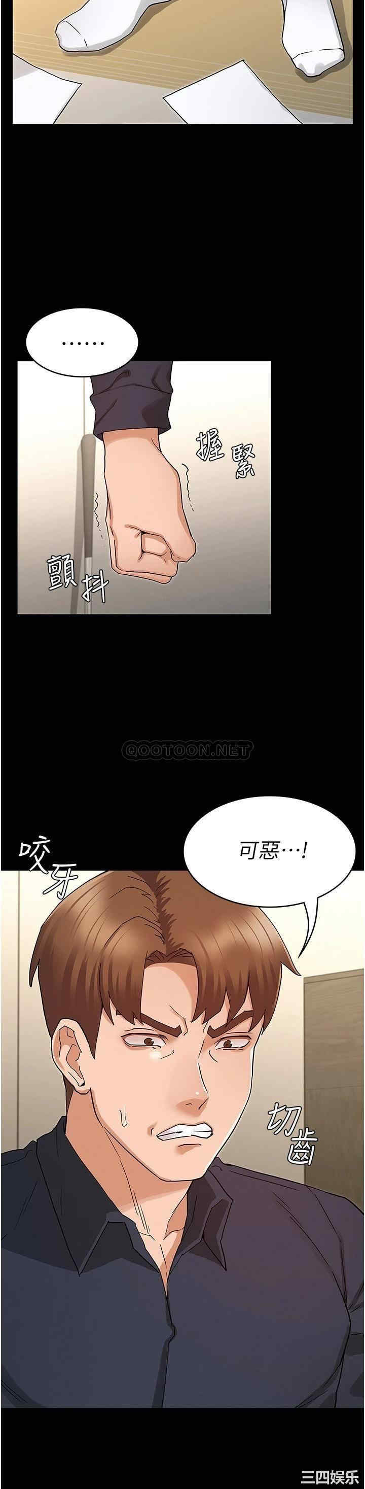 韩国漫画韩漫_教师体罚-第47话在线免费阅读-韩国漫画-第9张图片