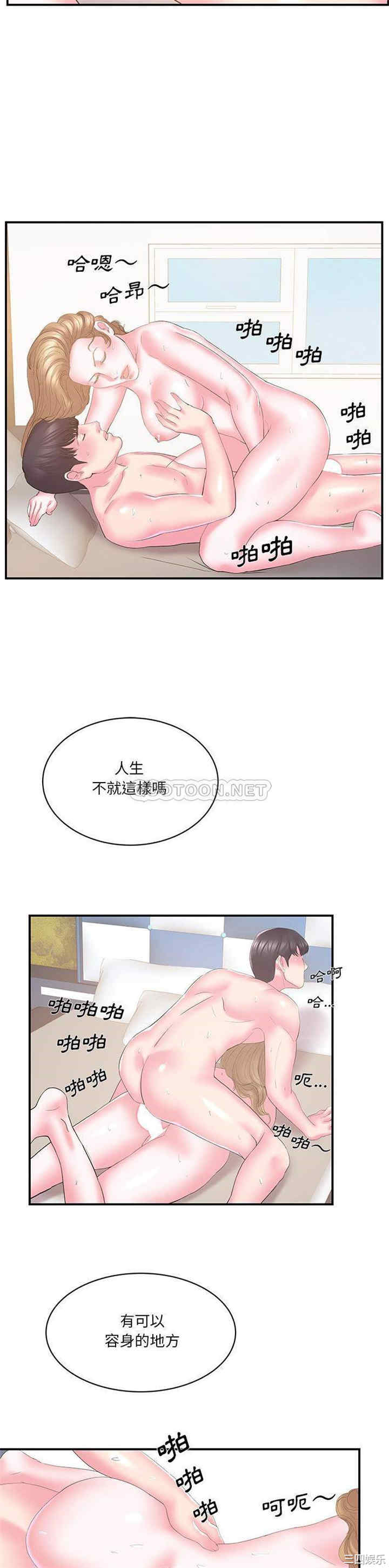 韩国漫画家中有个小姨子韩漫_家中有个小姨子-第29话在线免费阅读-韩国漫画-第20张图片