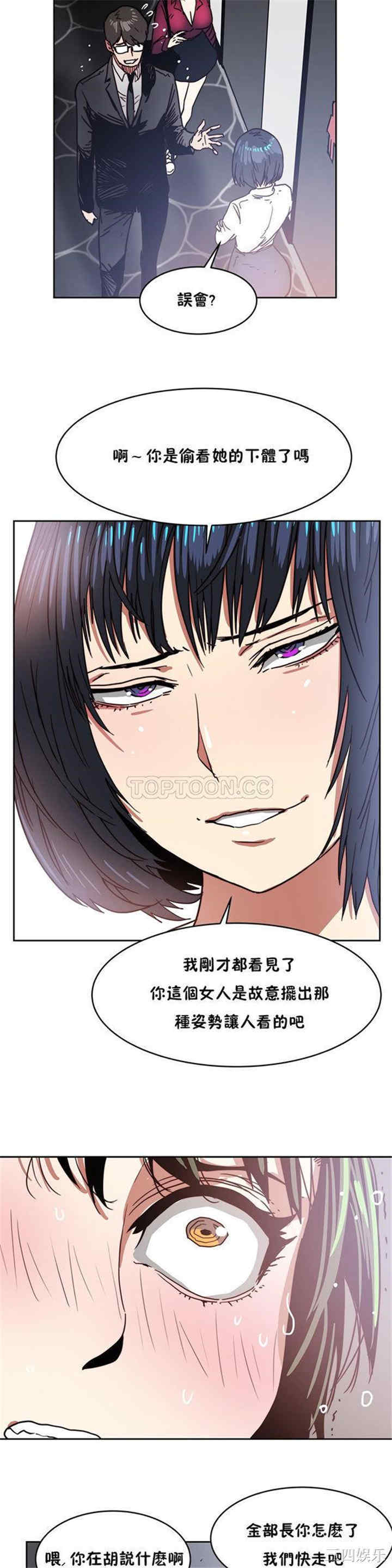 韩国漫画想要杀死你韩漫_想要杀死你-第16话在线免费阅读-韩国漫画-第24张图片