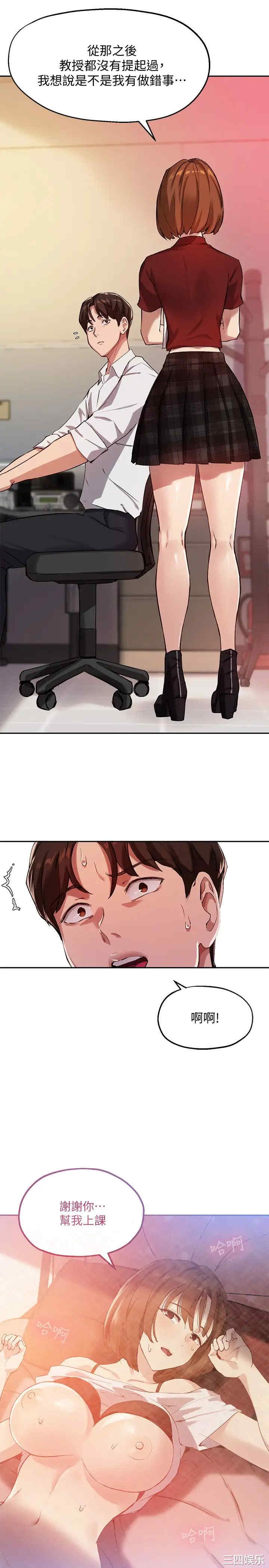 韩国漫画韩漫_指导女大生-第22话在线免费阅读-韩国漫画-第17张图片