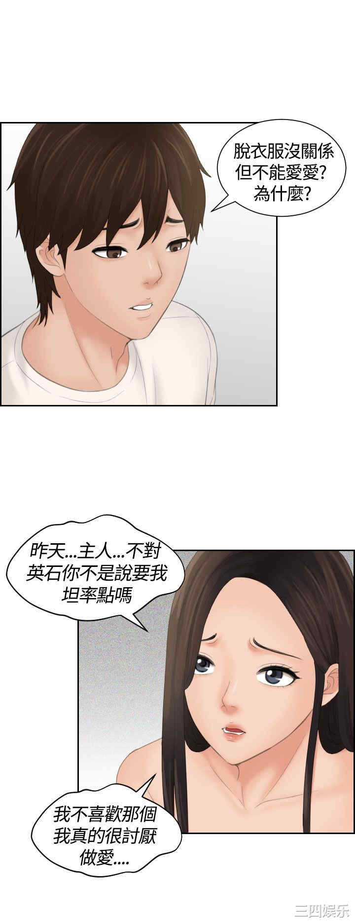 韩国漫画My lovedoll韩漫_My lovedoll-第6话在线免费阅读-韩国漫画-第10张图片