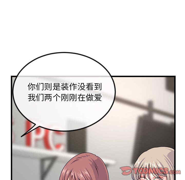 韩国漫画深夜网咖/深夜网吧韩漫_深夜网咖/深夜网吧-第17话在线免费阅读-韩国漫画-第123张图片