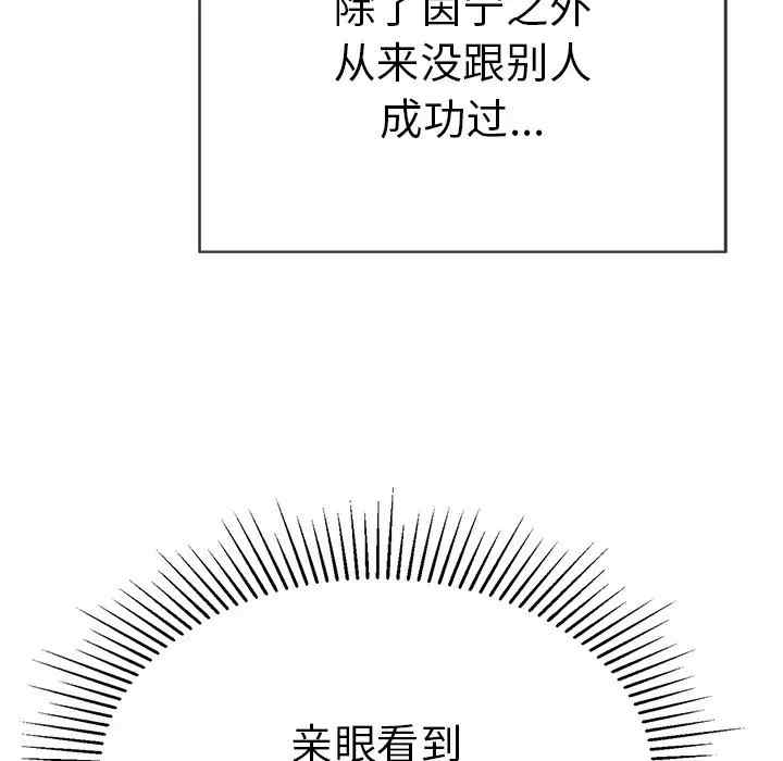 韩国漫画致命的你韩漫_致命的你-第71话在线免费阅读-韩国漫画-第56张图片