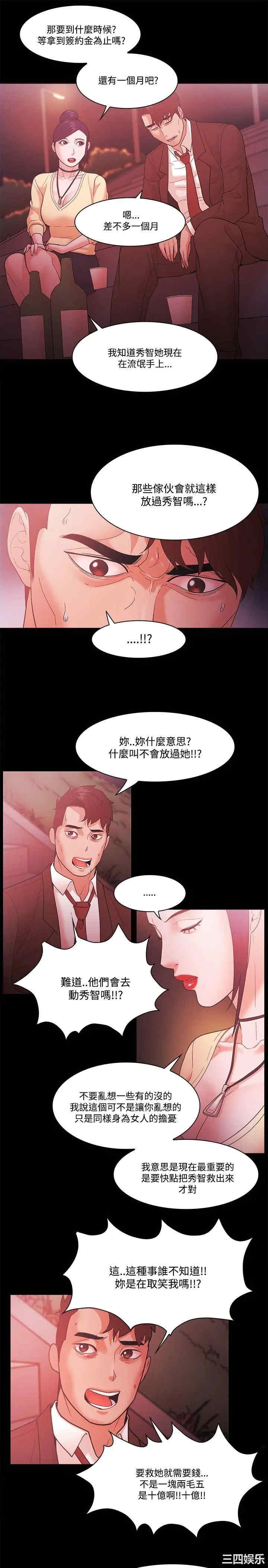 韩国漫画Loser韩漫_Loser-第53话在线免费阅读-韩国漫画-第23张图片