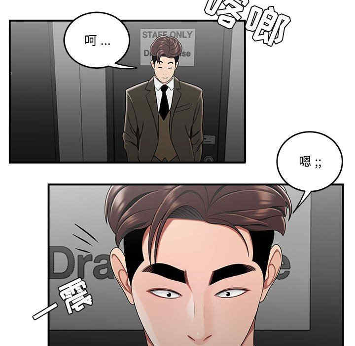 韩国漫画流言/下班不回家韩漫_流言/下班不回家-第29话在线免费阅读-韩国漫画-第84张图片