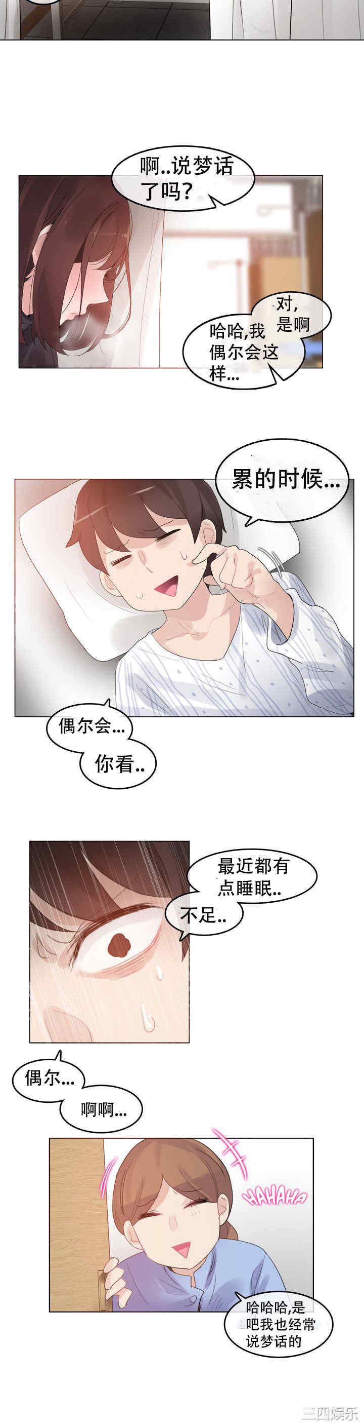 韩国漫画一个变态的日常生活韩漫_一个变态的日常生活-第51话在线免费阅读-韩国漫画-第9张图片