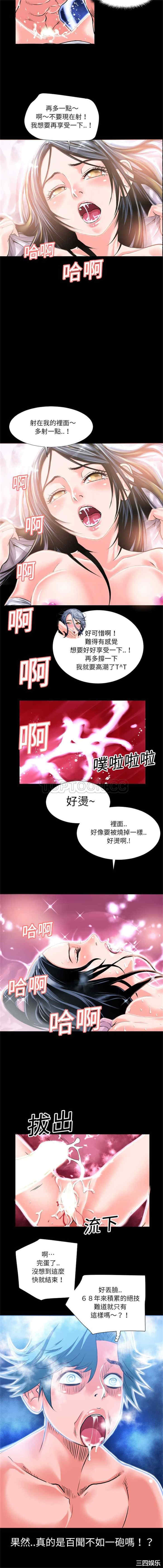 韩国漫画超乎想像韩漫_超乎想像-第4话在线免费阅读-韩国漫画-第5张图片