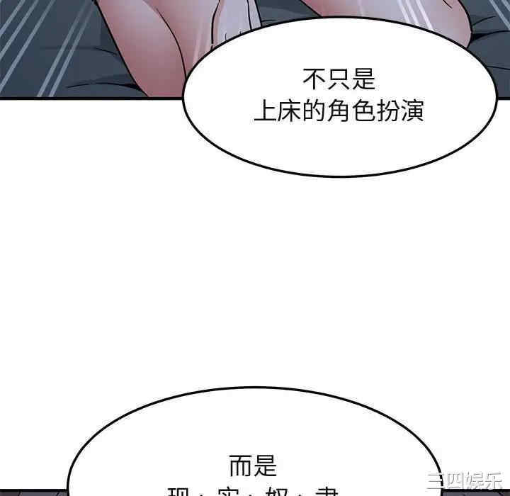韩国漫画闯入我们家的H先生韩漫_闯入我们家的H先生-第52话在线免费阅读-韩国漫画-第64张图片