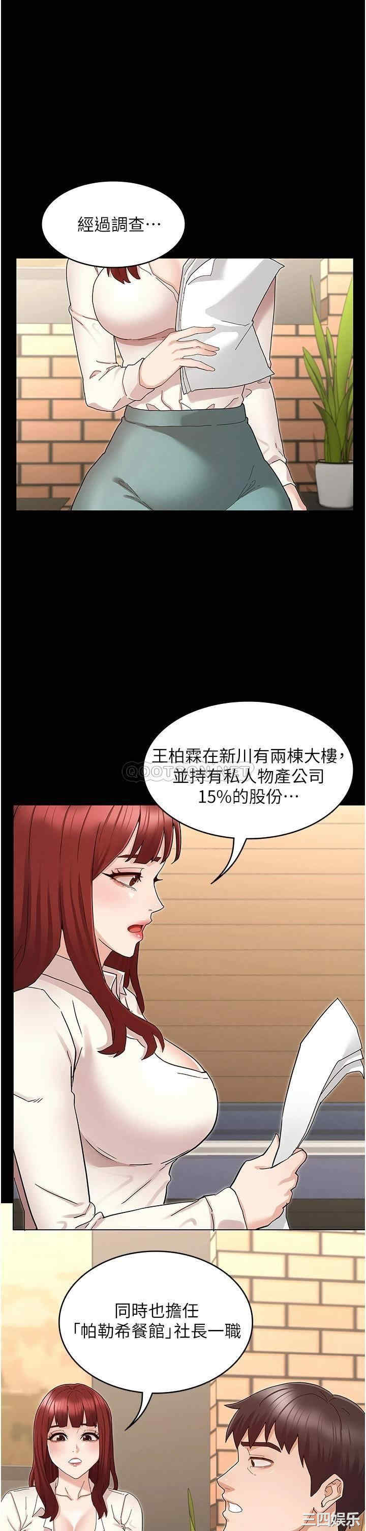 韩国漫画韩漫_教师体罚-第47话在线免费阅读-韩国漫画-第11张图片