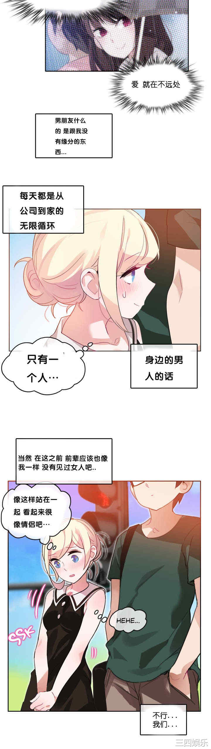 韩国漫画一个变态的日常生活韩漫_一个变态的日常生活-第13话在线免费阅读-韩国漫画-第2张图片