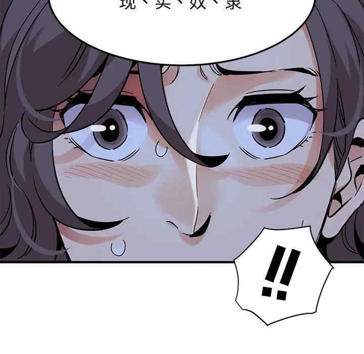 韩国漫画闯入我们家的H先生韩漫_闯入我们家的H先生-第52话在线免费阅读-韩国漫画-第65张图片