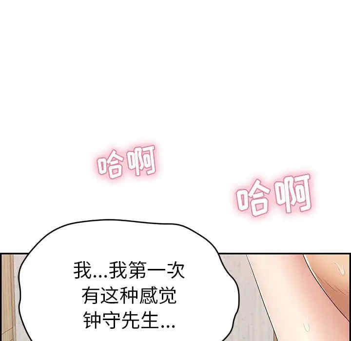 韩国漫画致命的你韩漫_致命的你-第71话在线免费阅读-韩国漫画-第59张图片