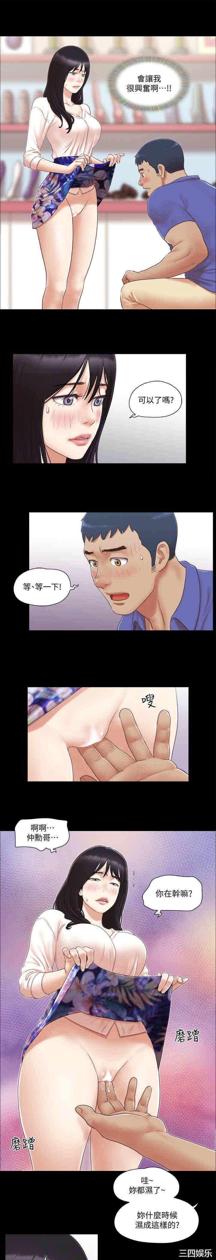 韩国漫画协议换爱/合意之下韩漫_协议换爱/合意之下-第29话在线免费阅读-韩国漫画-第5张图片