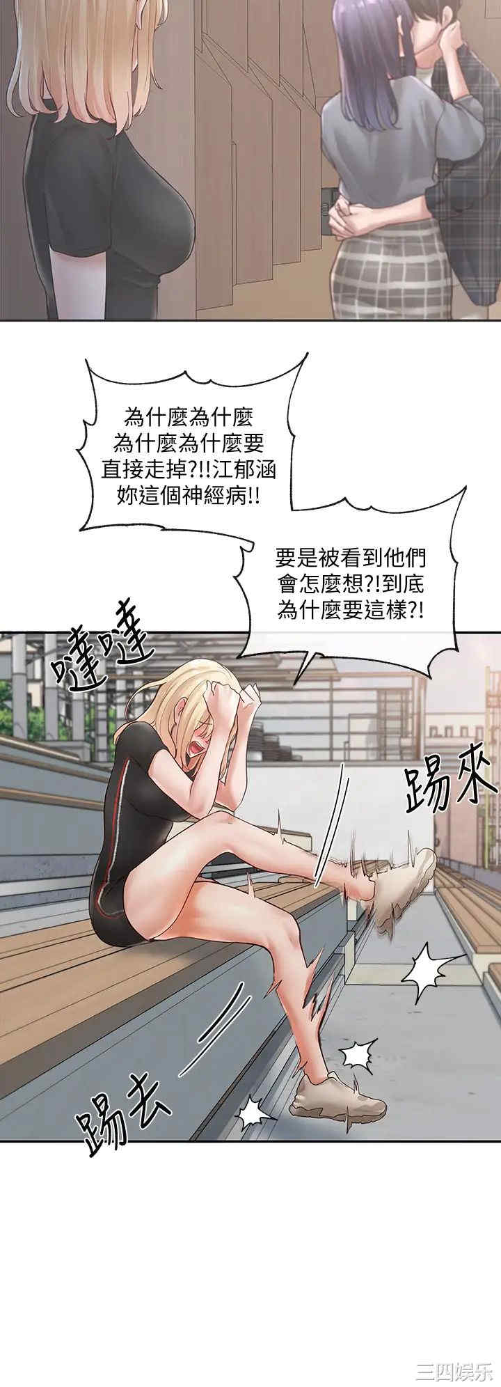 韩国漫画韩漫_社团学姐-第65话在线免费阅读-韩国漫画-第9张图片