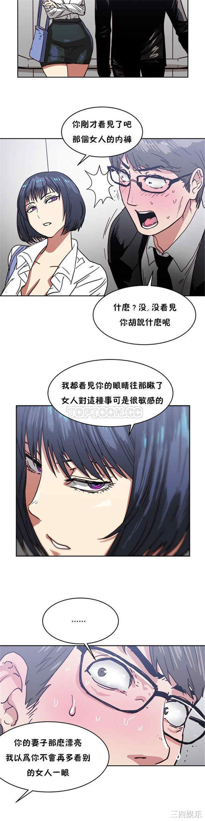 韩国漫画想要杀死你韩漫_想要杀死你-第16话在线免费阅读-韩国漫画-第27张图片