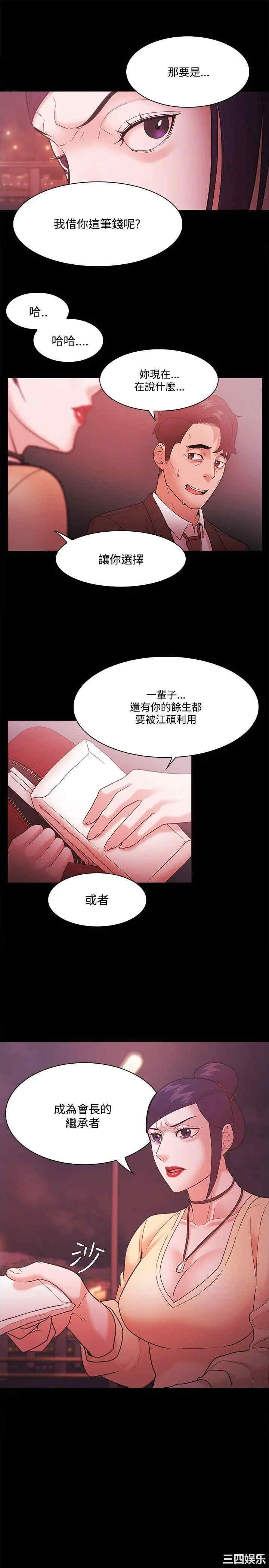 韩国漫画Loser韩漫_Loser-第53话在线免费阅读-韩国漫画-第25张图片