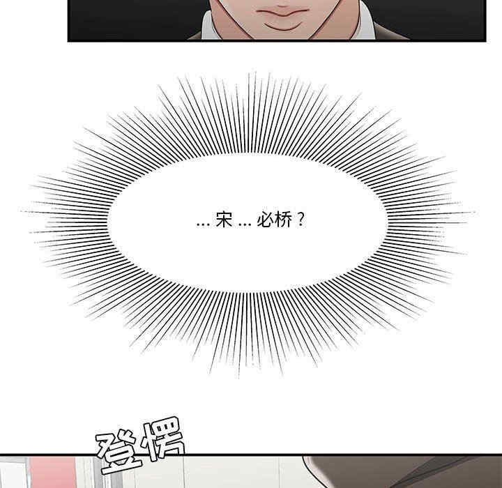 韩国漫画流言/下班不回家韩漫_流言/下班不回家-第29话在线免费阅读-韩国漫画-第85张图片