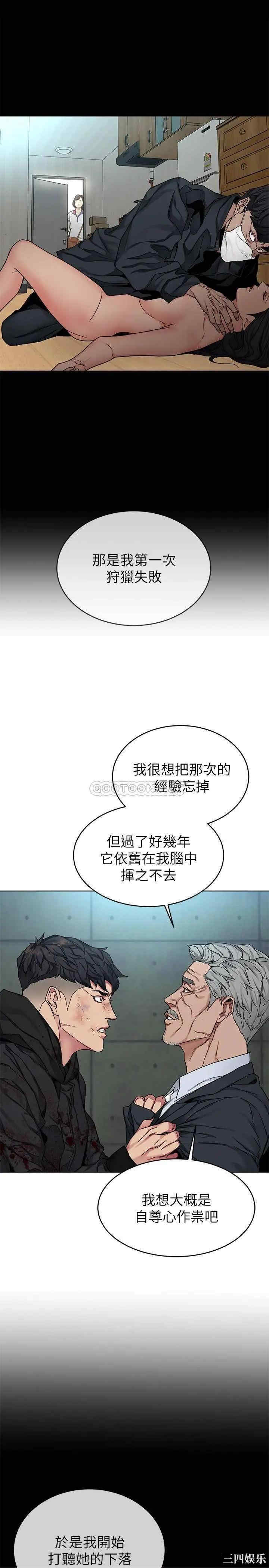 韩国漫画致命游戏韩漫_致命游戏-第73话在线免费阅读-韩国漫画-第15张图片