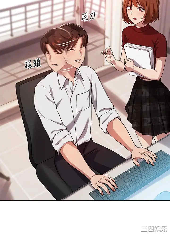 韩国漫画韩漫_指导女大生-第22话在线免费阅读-韩国漫画-第19张图片