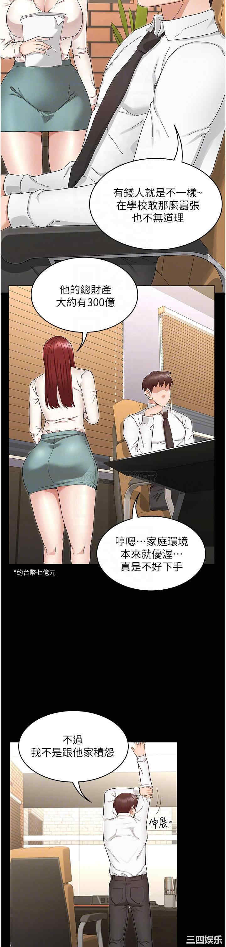 韩国漫画韩漫_教师体罚-第47话在线免费阅读-韩国漫画-第12张图片