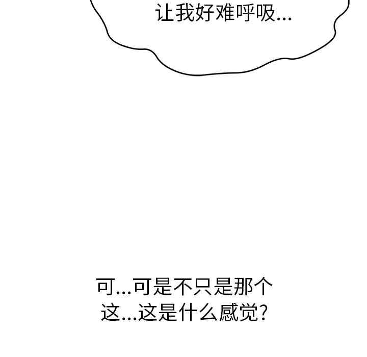 韩国漫画致命的你韩漫_致命的你-第71话在线免费阅读-韩国漫画-第61张图片