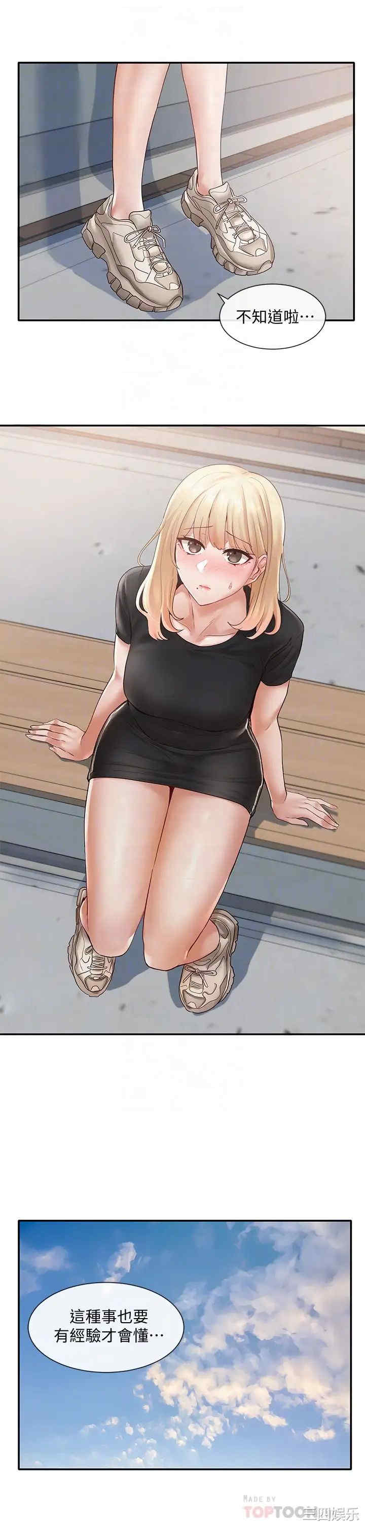 韩国漫画韩漫_社团学姐-第65话在线免费阅读-韩国漫画-第10张图片