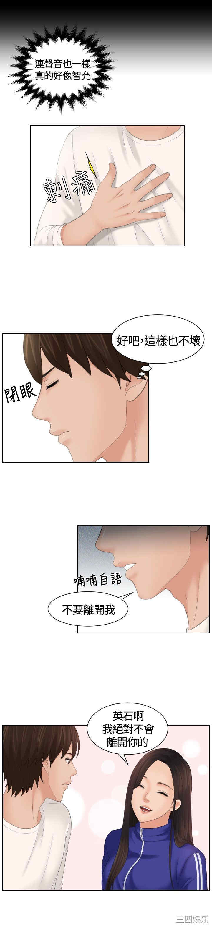 韩国漫画My lovedoll韩漫_My lovedoll-第6话在线免费阅读-韩国漫画-第13张图片