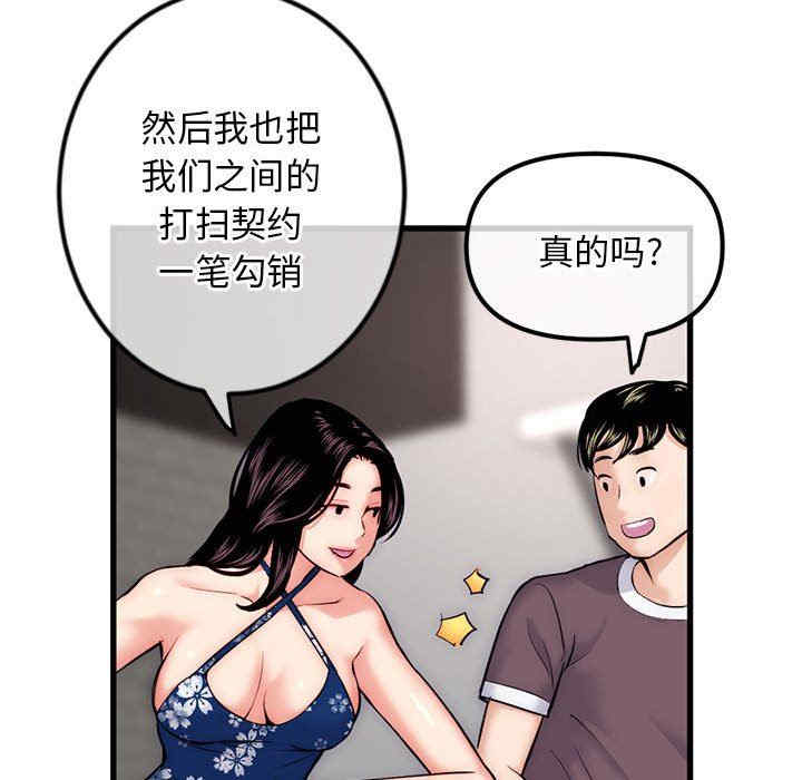 韩国漫画深夜网咖/深夜网吧韩漫_深夜网咖/深夜网吧-第17话在线免费阅读-韩国漫画-第125张图片