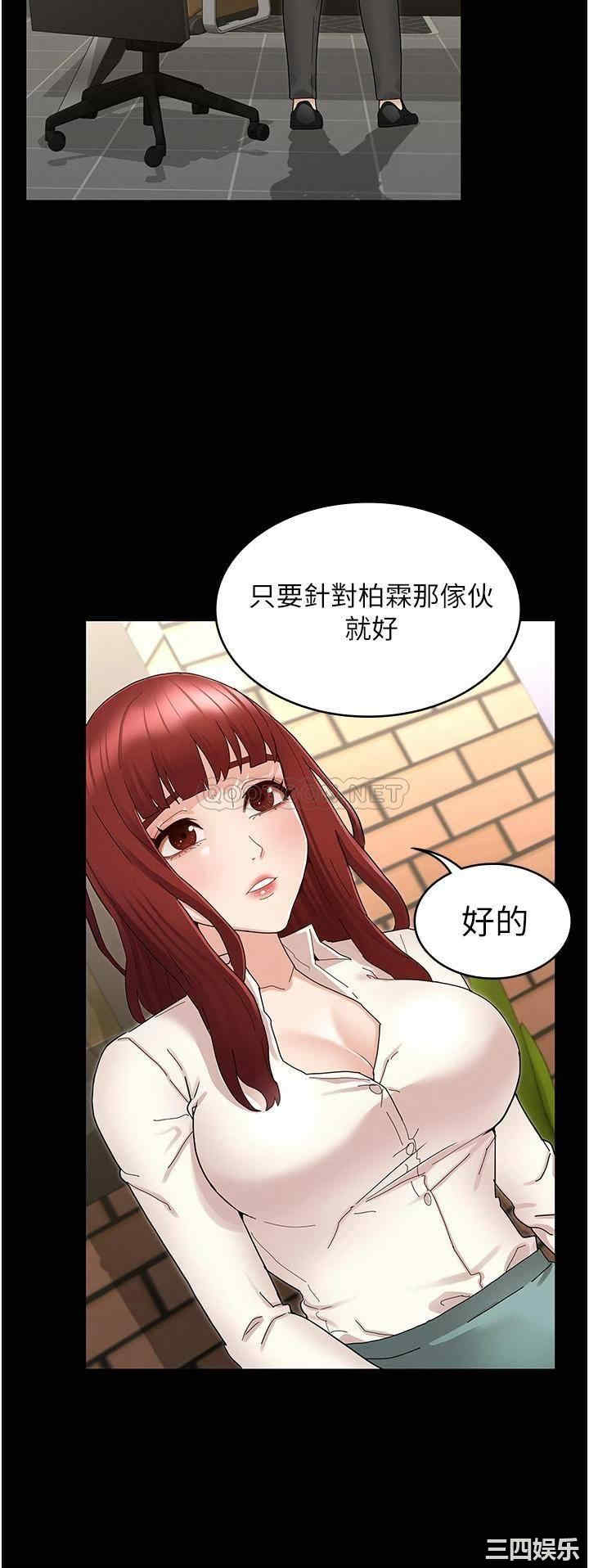 韩国漫画韩漫_教师体罚-第47话在线免费阅读-韩国漫画-第13张图片