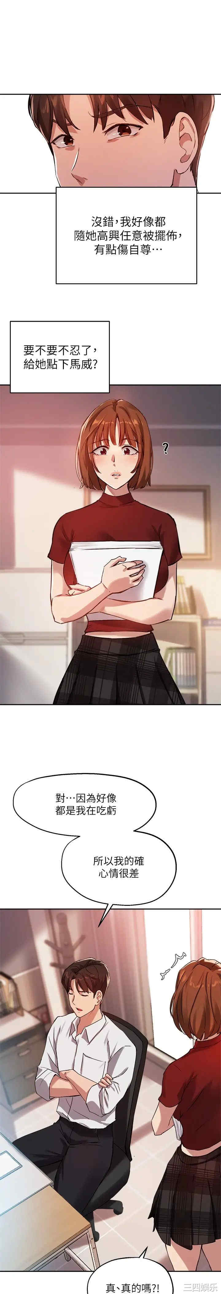 韩国漫画韩漫_指导女大生-第22话在线免费阅读-韩国漫画-第20张图片