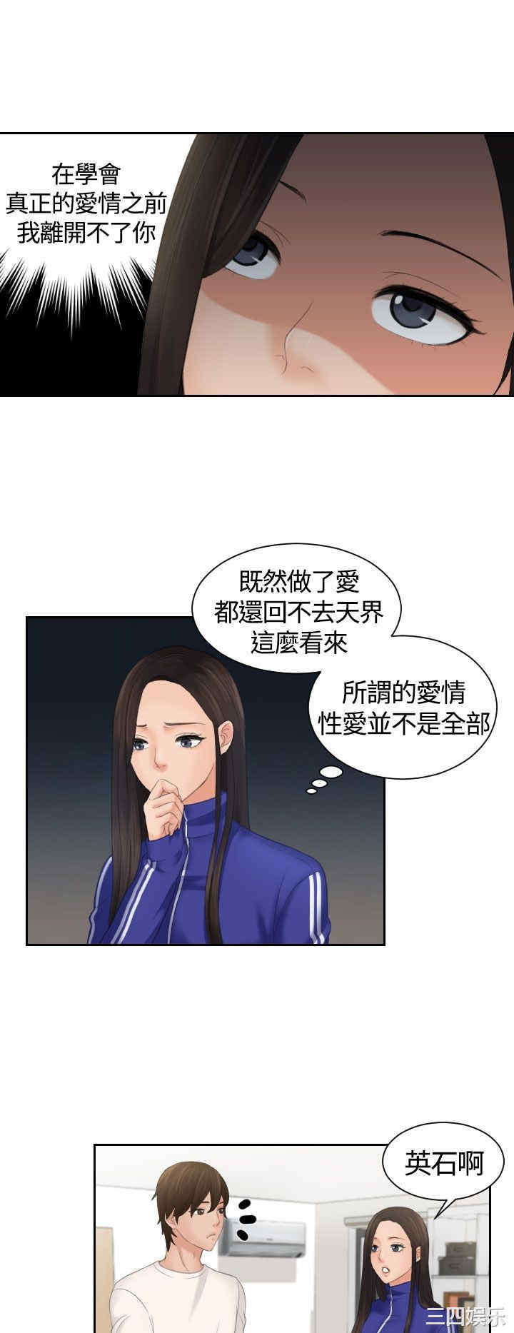 韩国漫画My lovedoll韩漫_My lovedoll-第6话在线免费阅读-韩国漫画-第14张图片