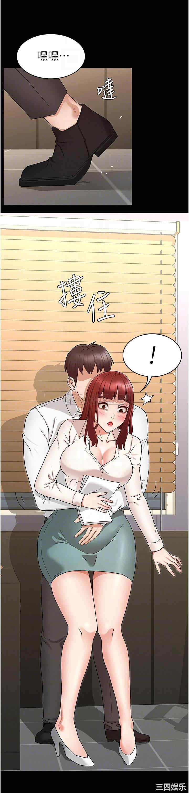 韩国漫画韩漫_教师体罚-第47话在线免费阅读-韩国漫画-第14张图片