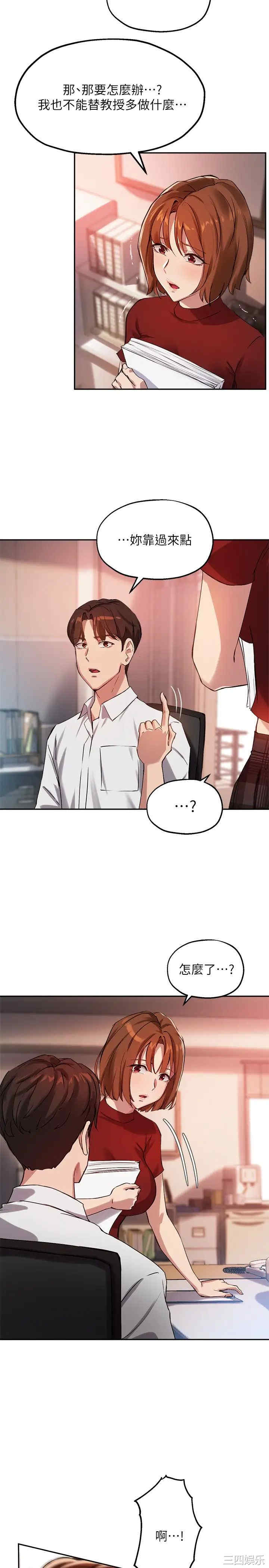 韩国漫画韩漫_指导女大生-第22话在线免费阅读-韩国漫画-第21张图片