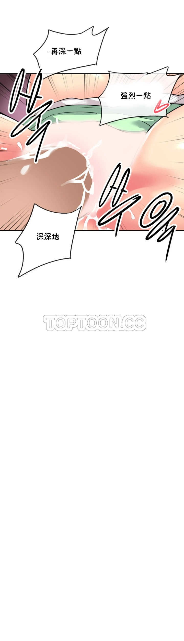 韩国漫画调教妻子韩漫_调教妻子-第21话在线免费阅读-韩国漫画-第32张图片