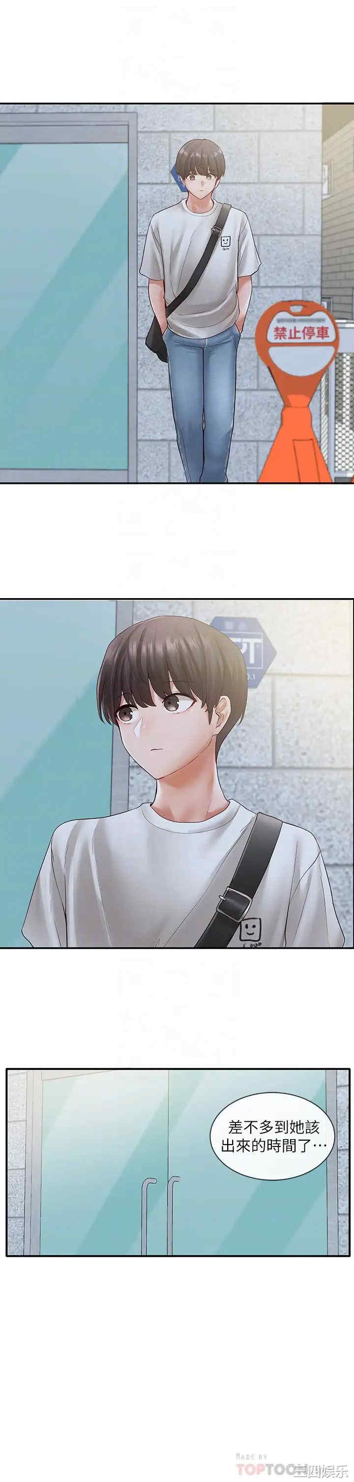 韩国漫画韩漫_社团学姐-第65话在线免费阅读-韩国漫画-第12张图片