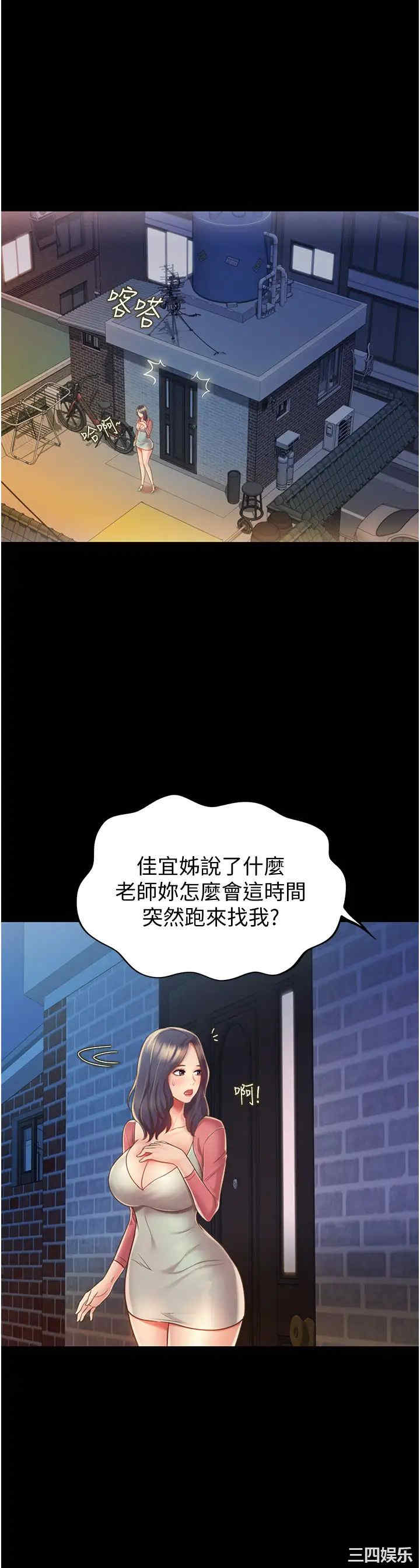 韩国漫画韩漫_姐姐爱做菜-第14话在线免费阅读-韩国漫画-第27张图片