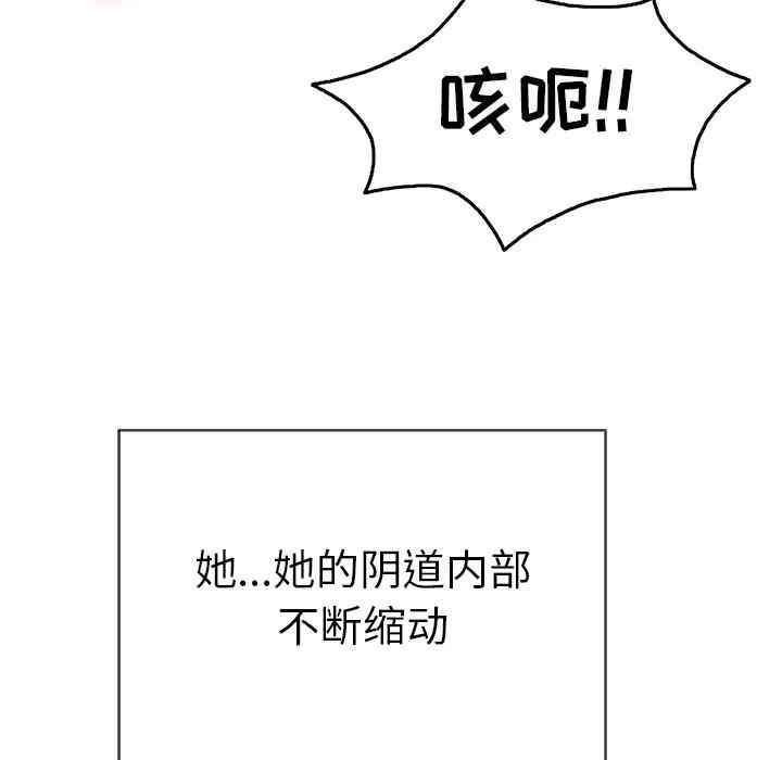 韩国漫画致命的你韩漫_致命的你-第71话在线免费阅读-韩国漫画-第65张图片