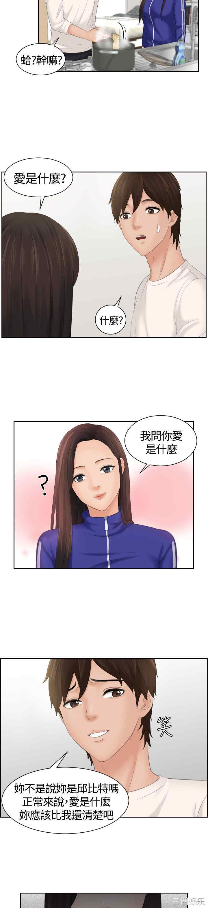 韩国漫画My lovedoll韩漫_My lovedoll-第6话在线免费阅读-韩国漫画-第15张图片